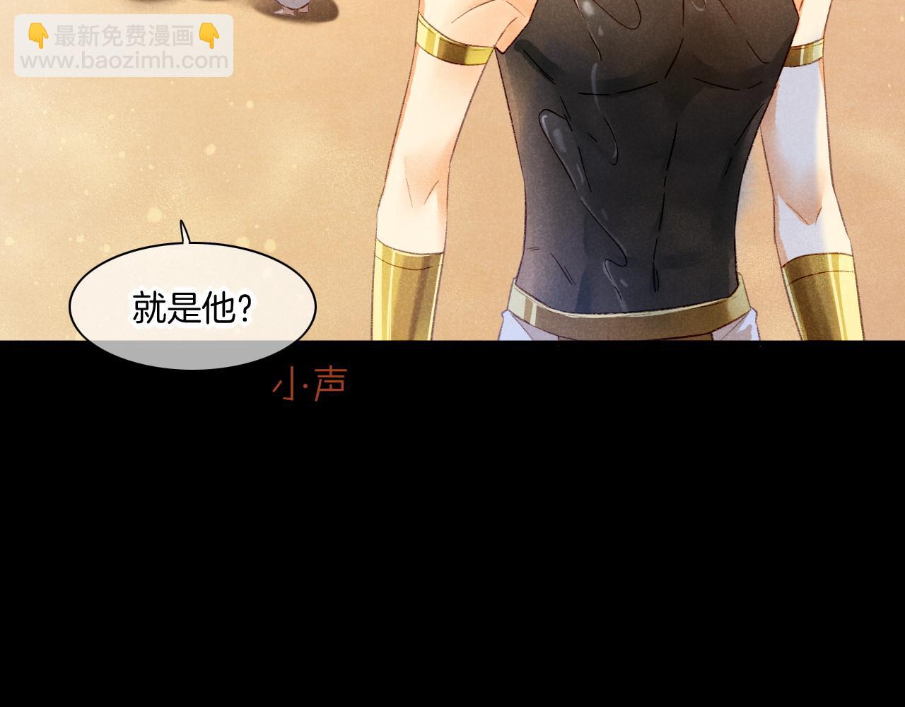 再見，我的國王 - 第15話 展顏一笑(2/3) - 6