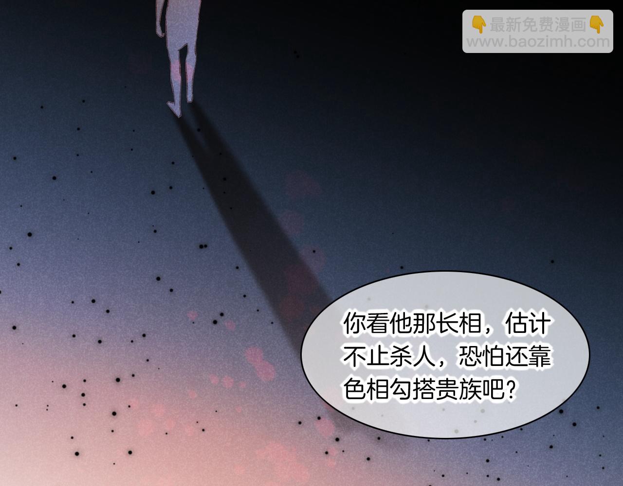 再見，我的國王 - 第15話 展顏一笑(2/3) - 8