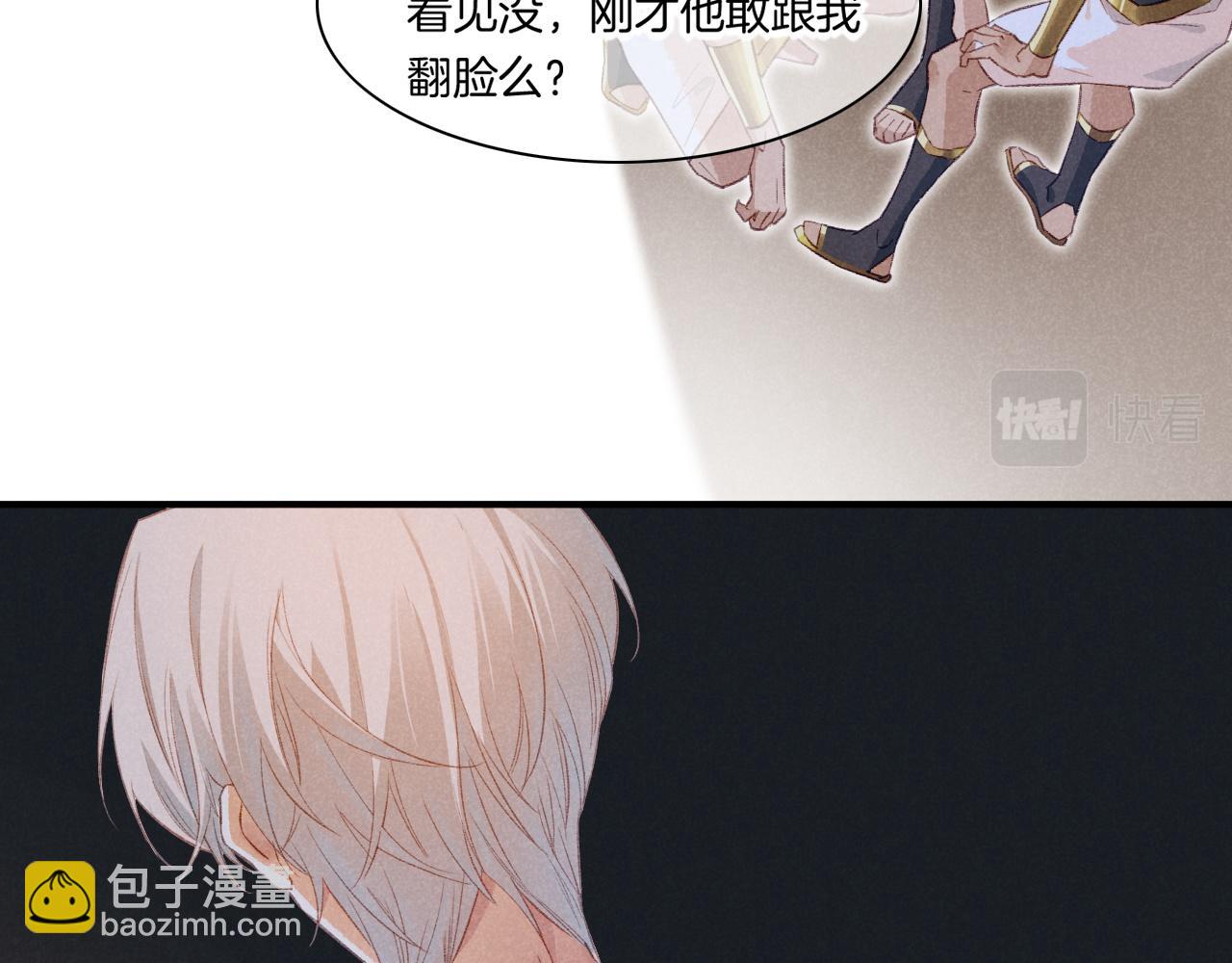 再見，我的國王 - 第15話 展顏一笑(2/3) - 2