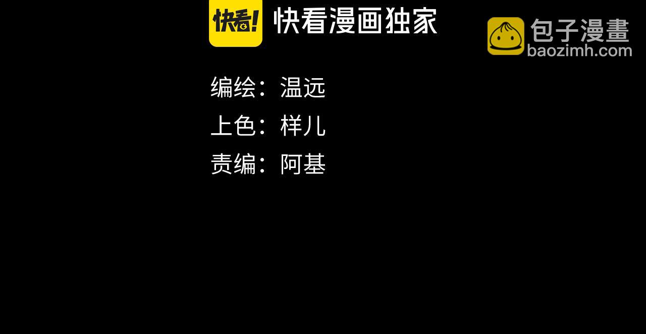 再見，我的國王 - 第88話 信徒(1/4) - 2