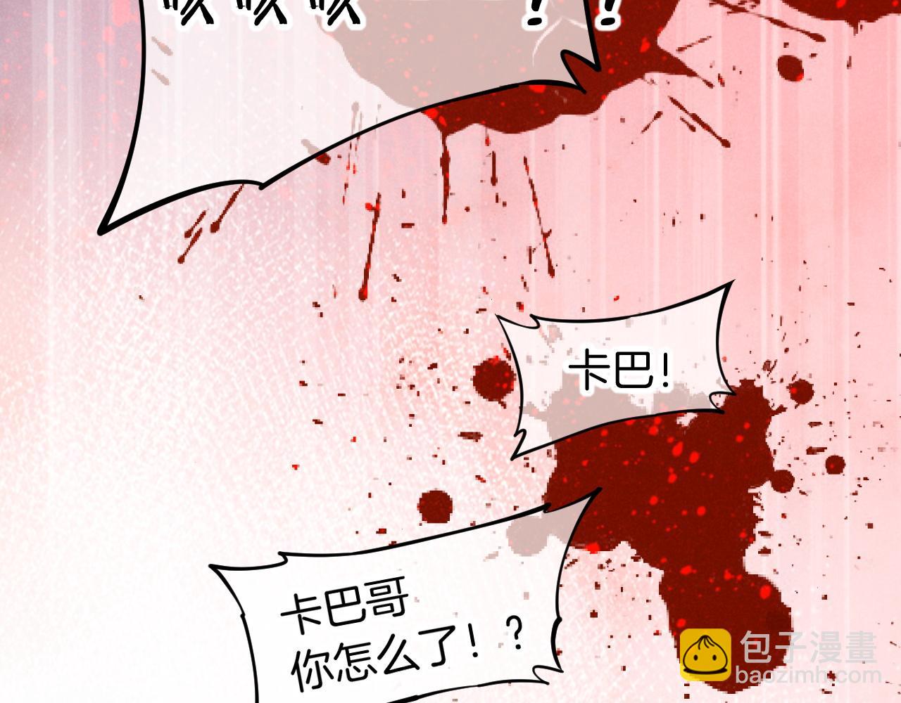 再見，我的國王 - 第88話 信徒(3/4) - 5