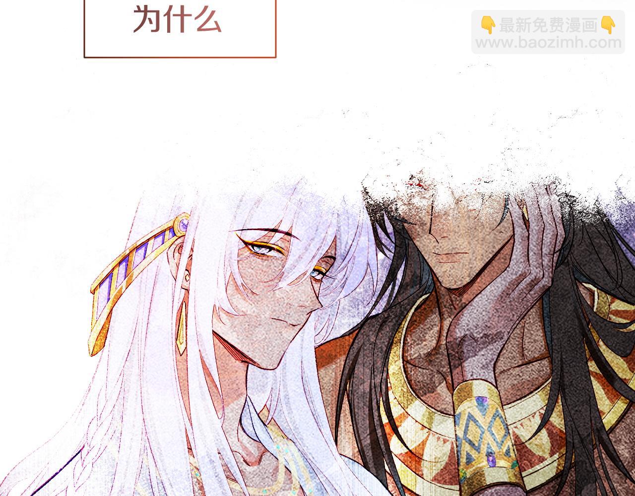 再見，我的國王 - 第88話 信徒(3/4) - 7