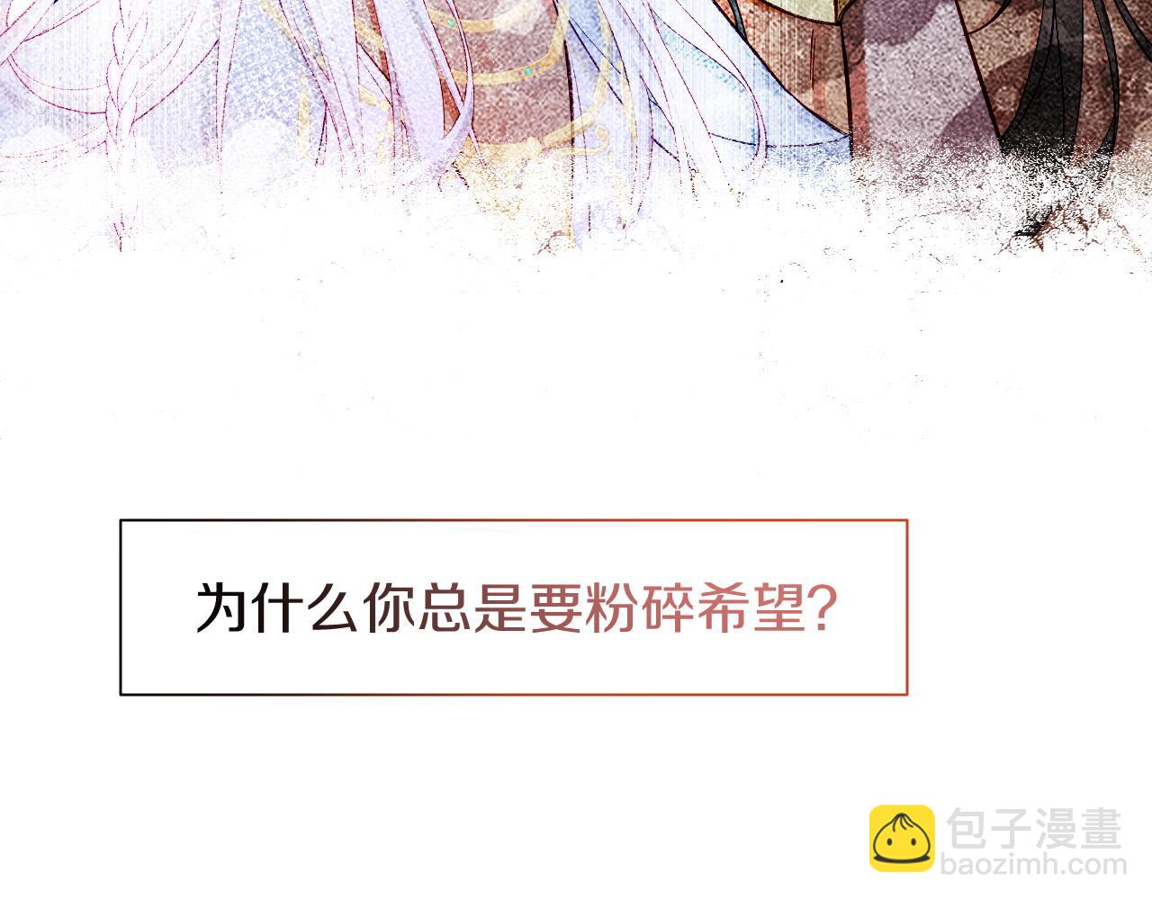 再見，我的國王 - 第88話 信徒(3/4) - 8