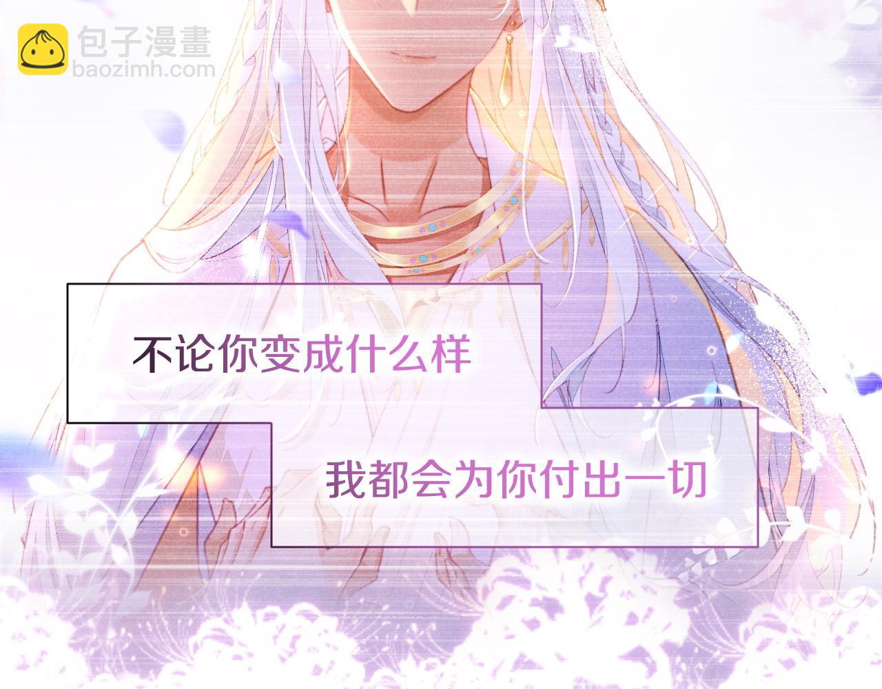 再見，我的國王 - 第88話 信徒(3/4) - 3