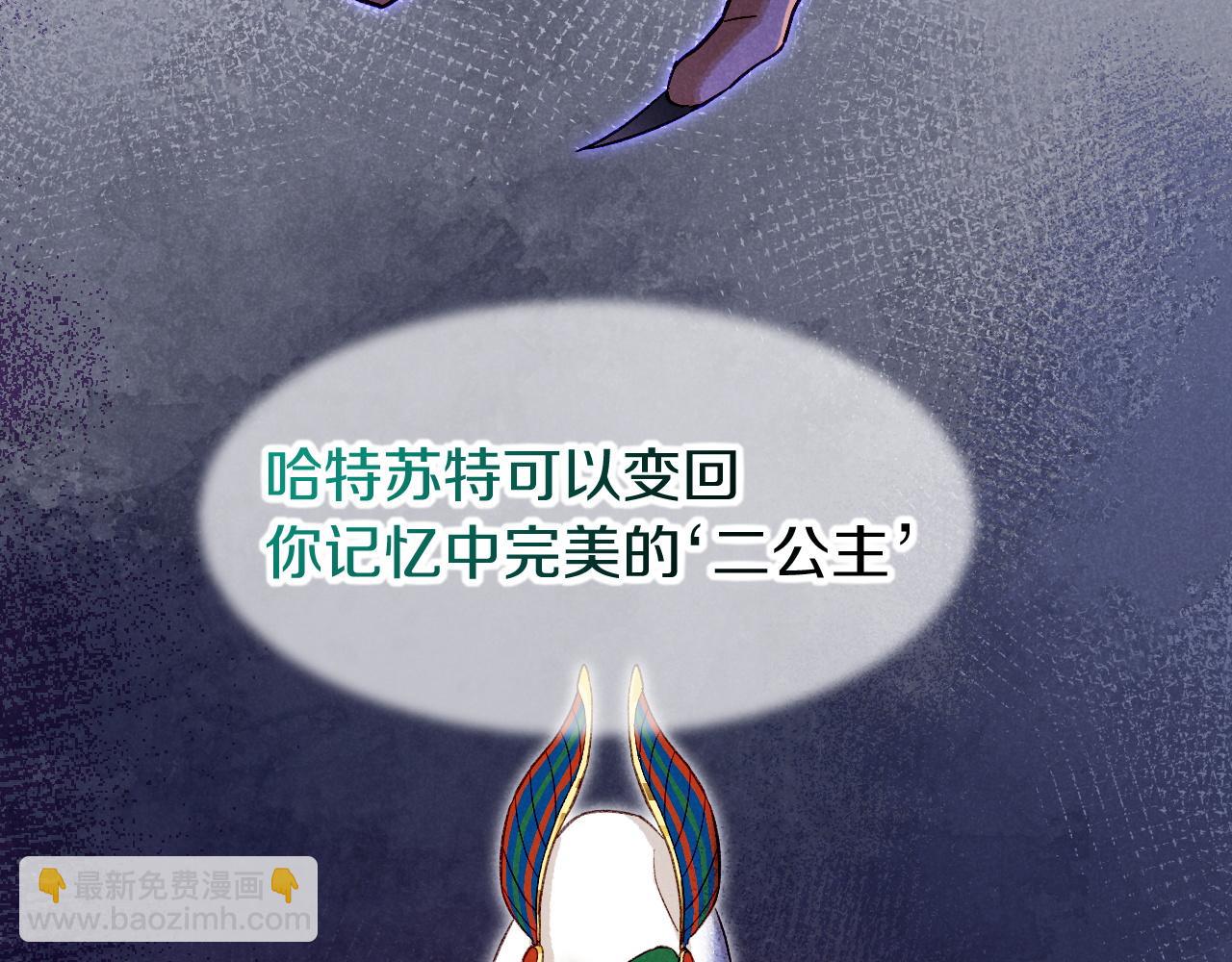 再見，我的國王 - 第88話 信徒(3/4) - 7