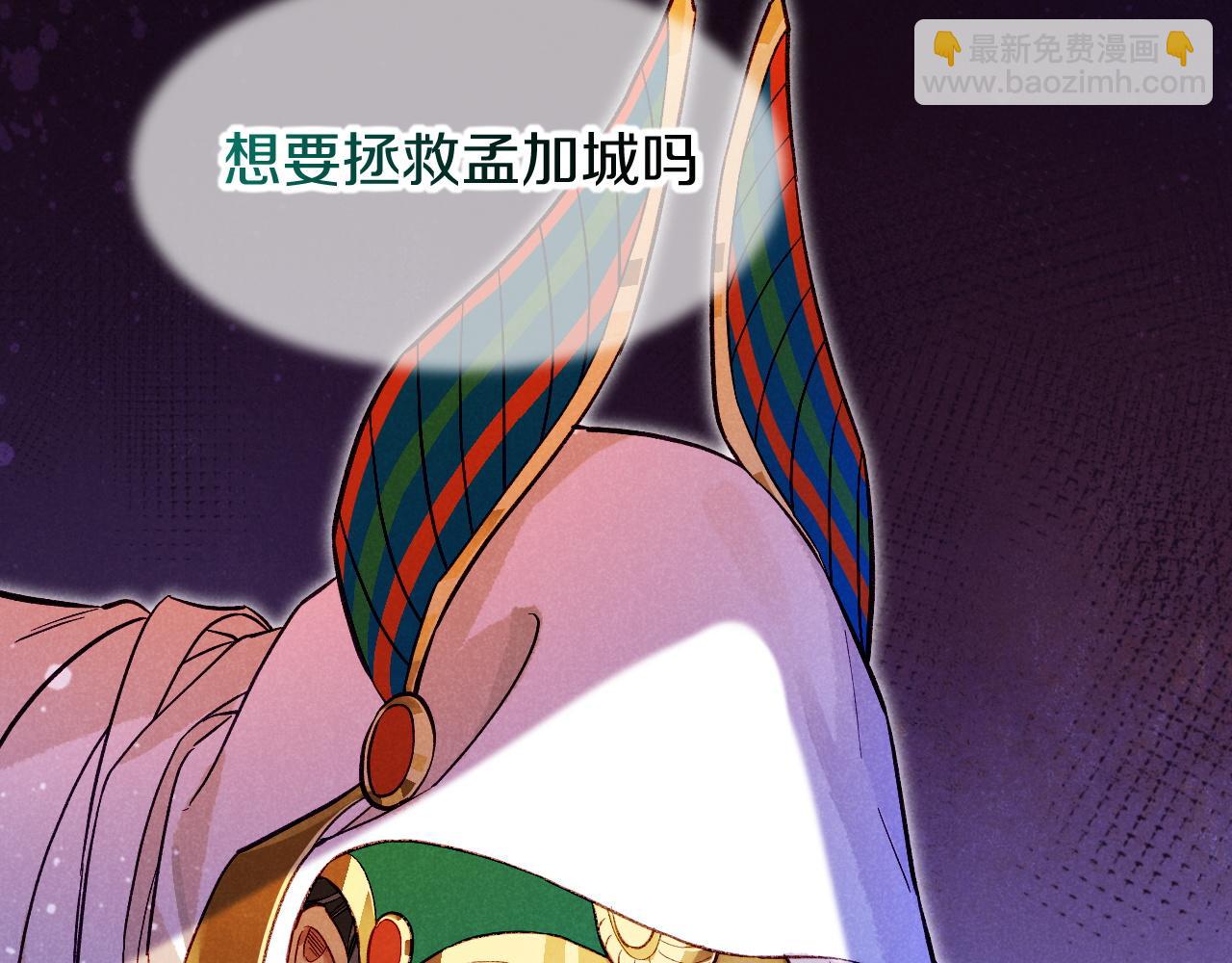 再見，我的國王 - 第88話 信徒(3/4) - 2