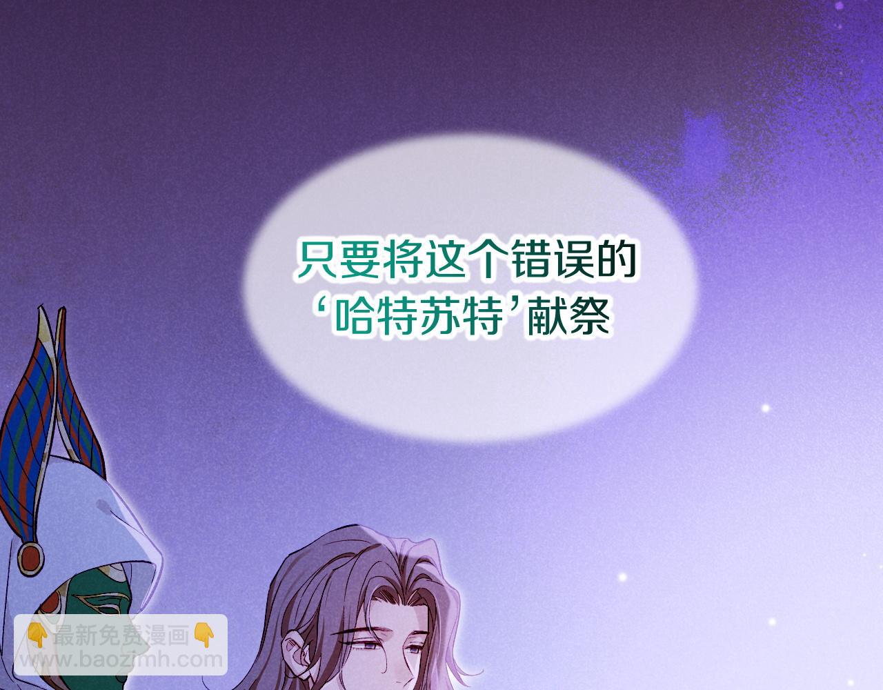 再見，我的國王 - 第88話 信徒(3/4) - 8