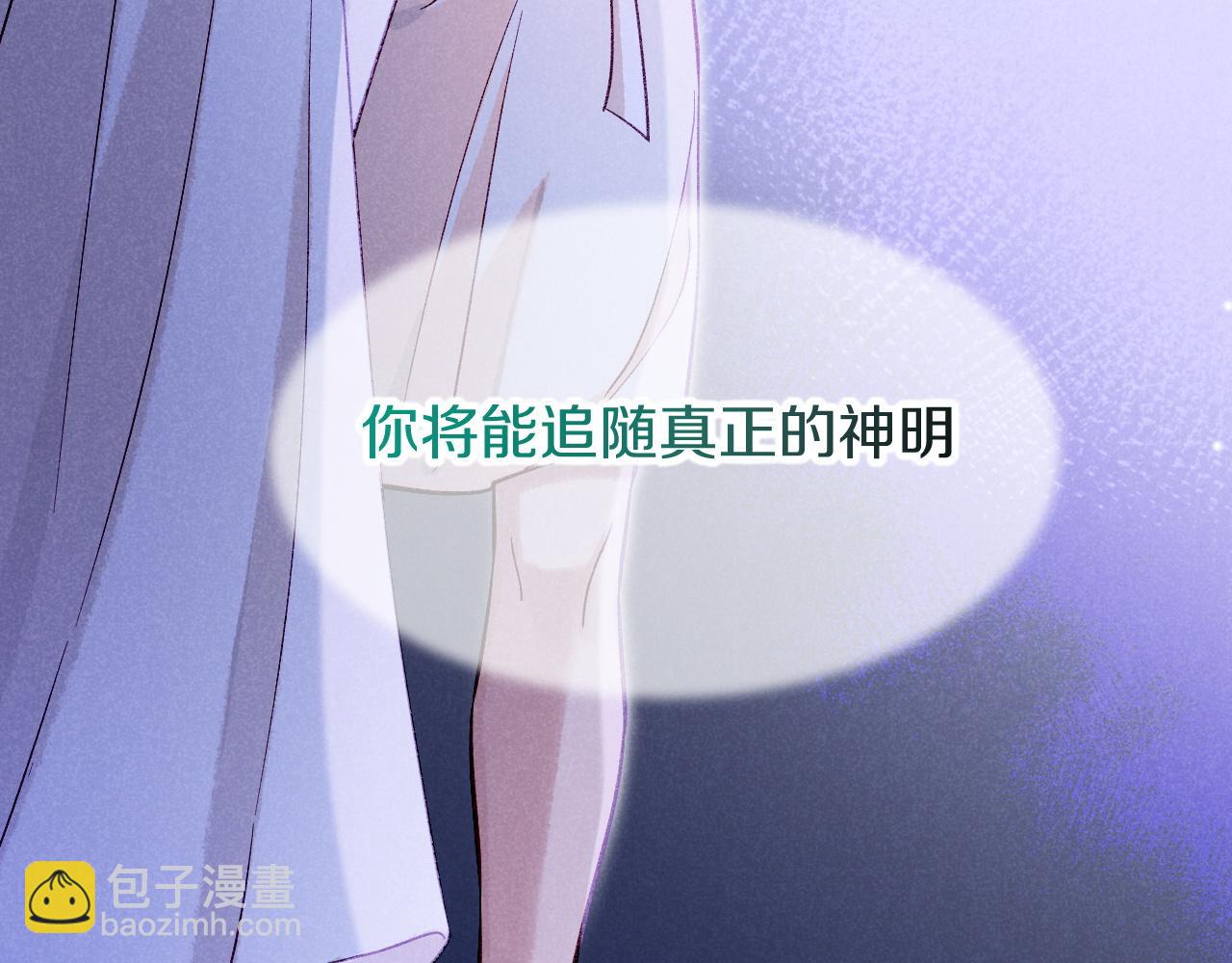 再見，我的國王 - 第88話 信徒(3/4) - 2