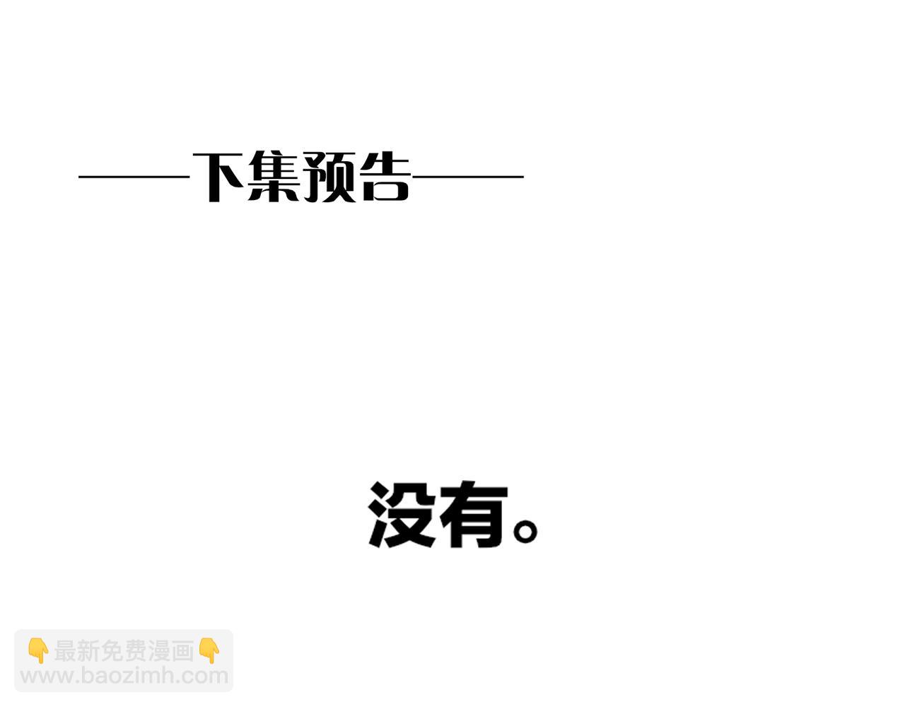 再見，我的國王 - 第88話 信徒(3/4) - 8