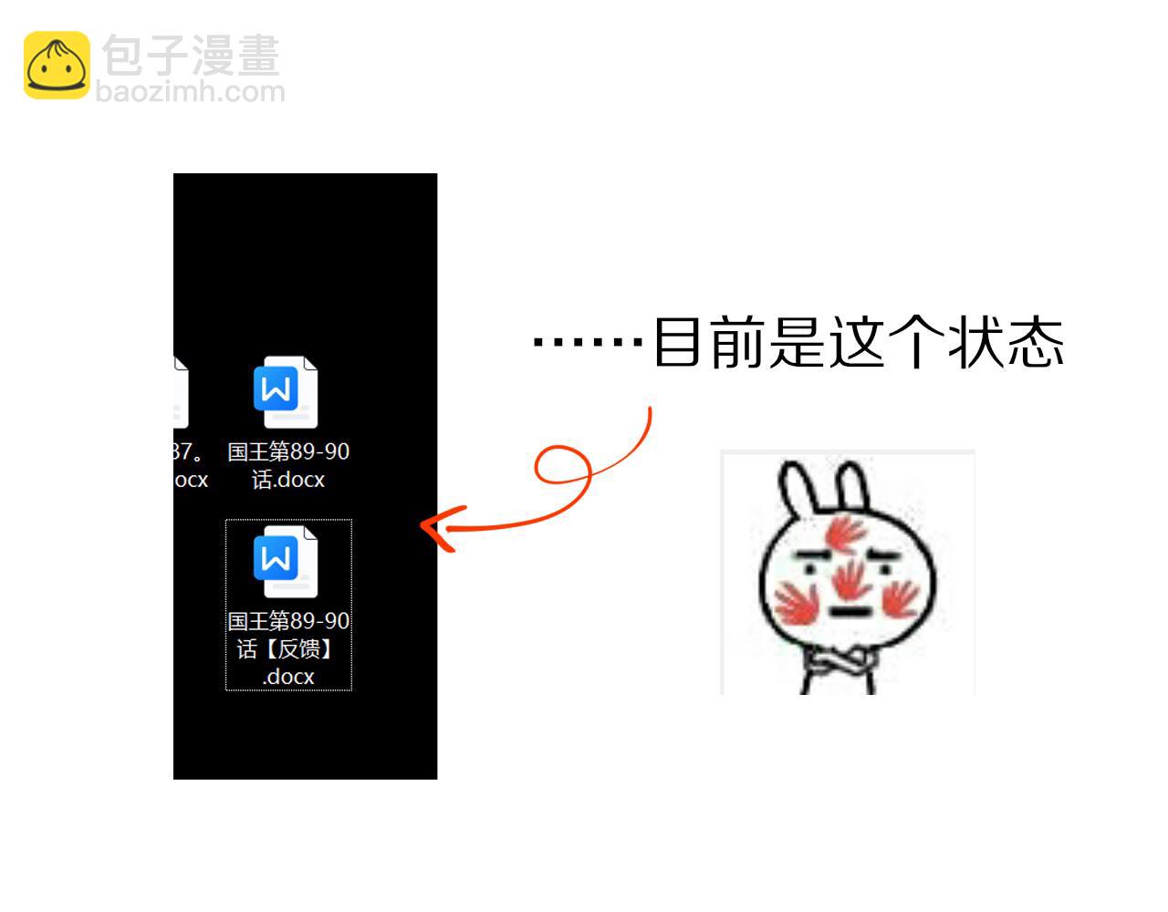 再見，我的國王 - 第88話 信徒(3/4) - 1