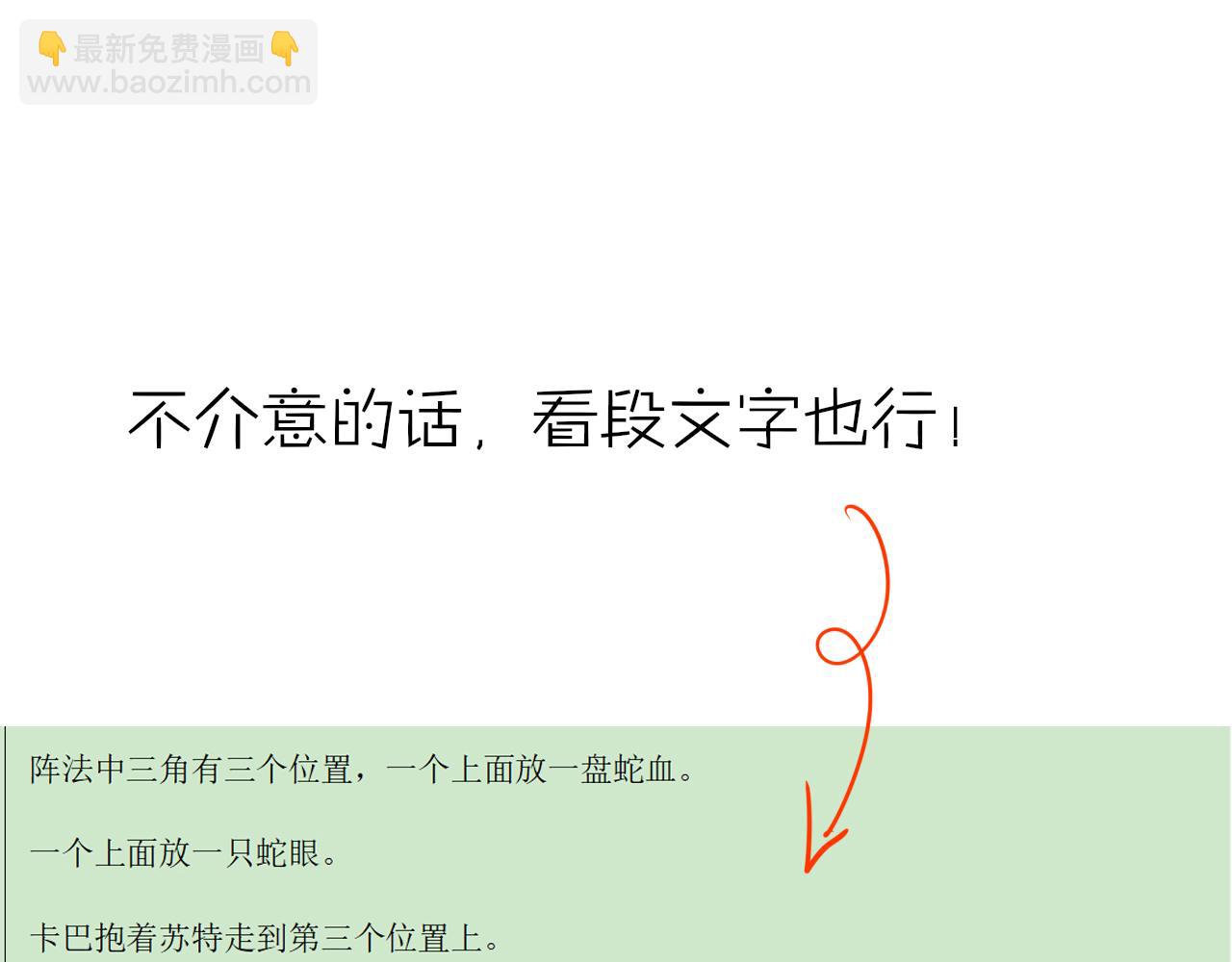 再見，我的國王 - 第88話 信徒(3/4) - 2