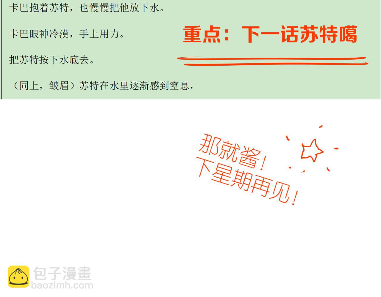 再見，我的國王 - 第88話 信徒(3/4) - 4