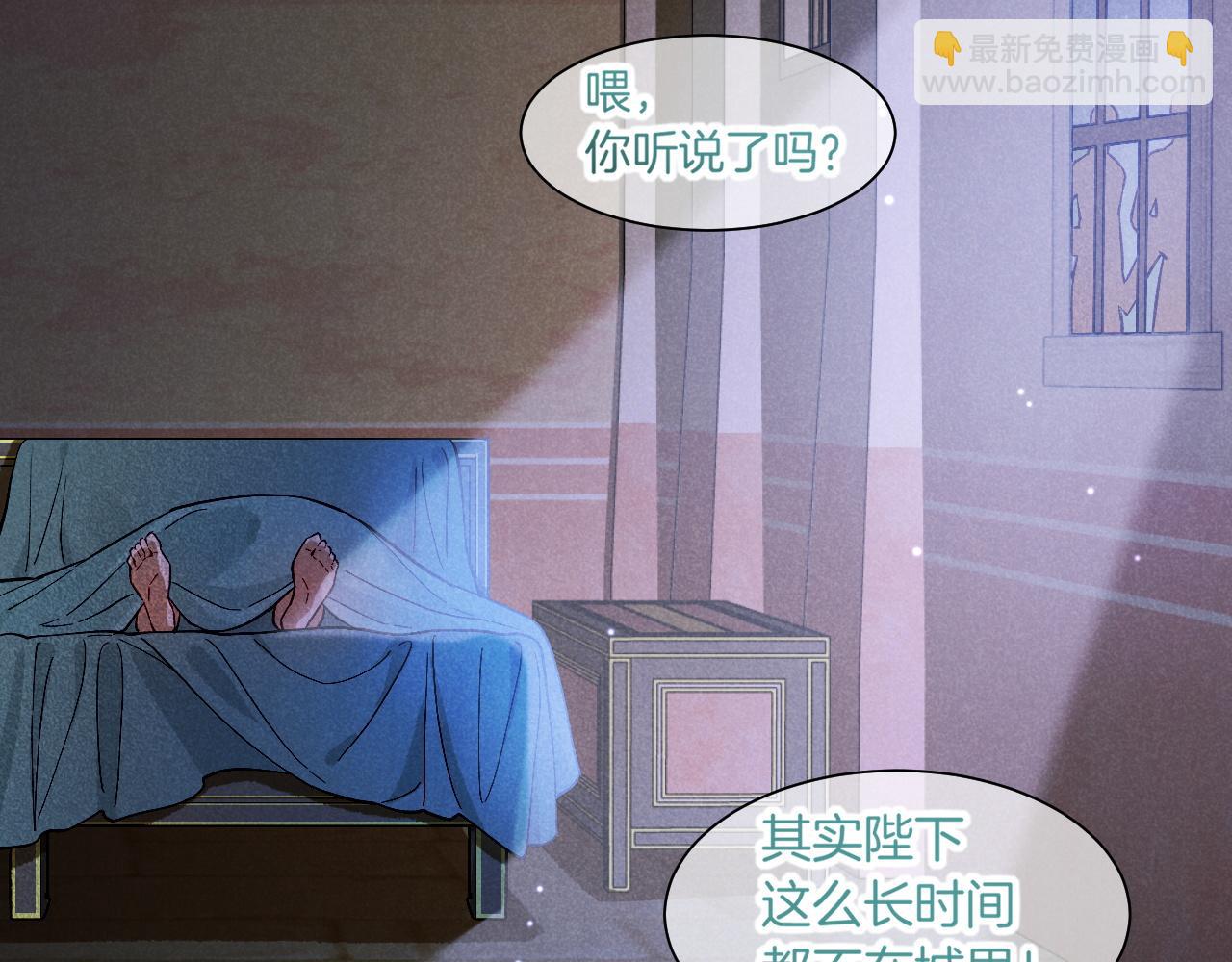 再見，我的國王 - 第88話 信徒(1/4) - 7