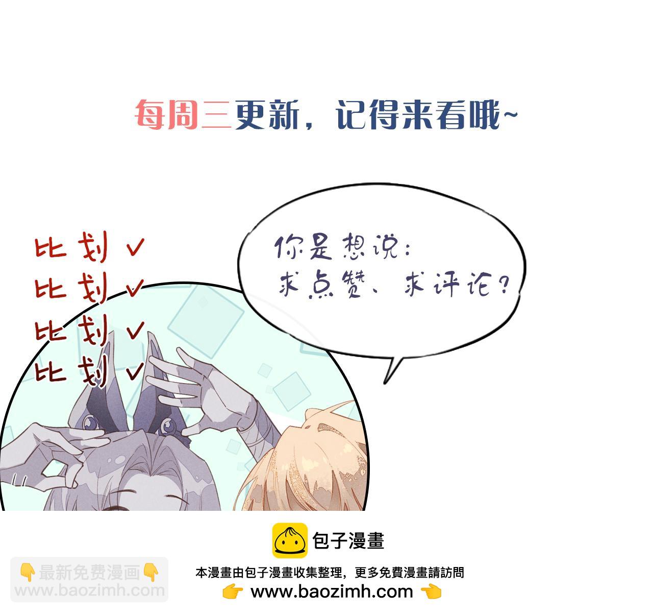 再見，我的國王 - 第88話 信徒(3/4) - 6