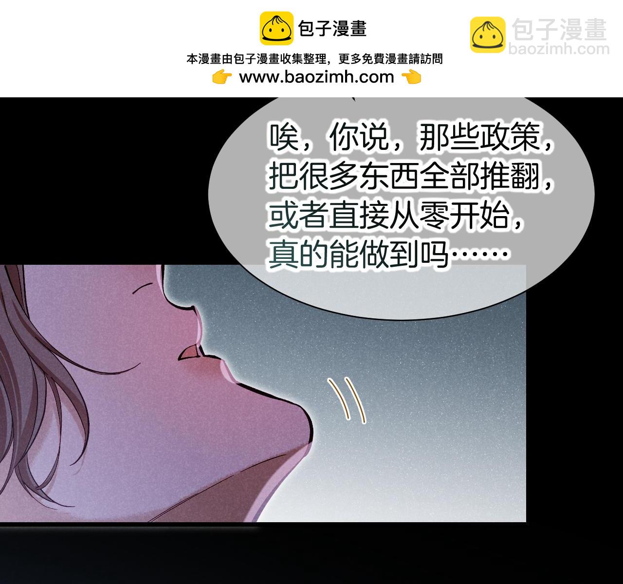 再見，我的國王 - 第88話 信徒(1/4) - 4
