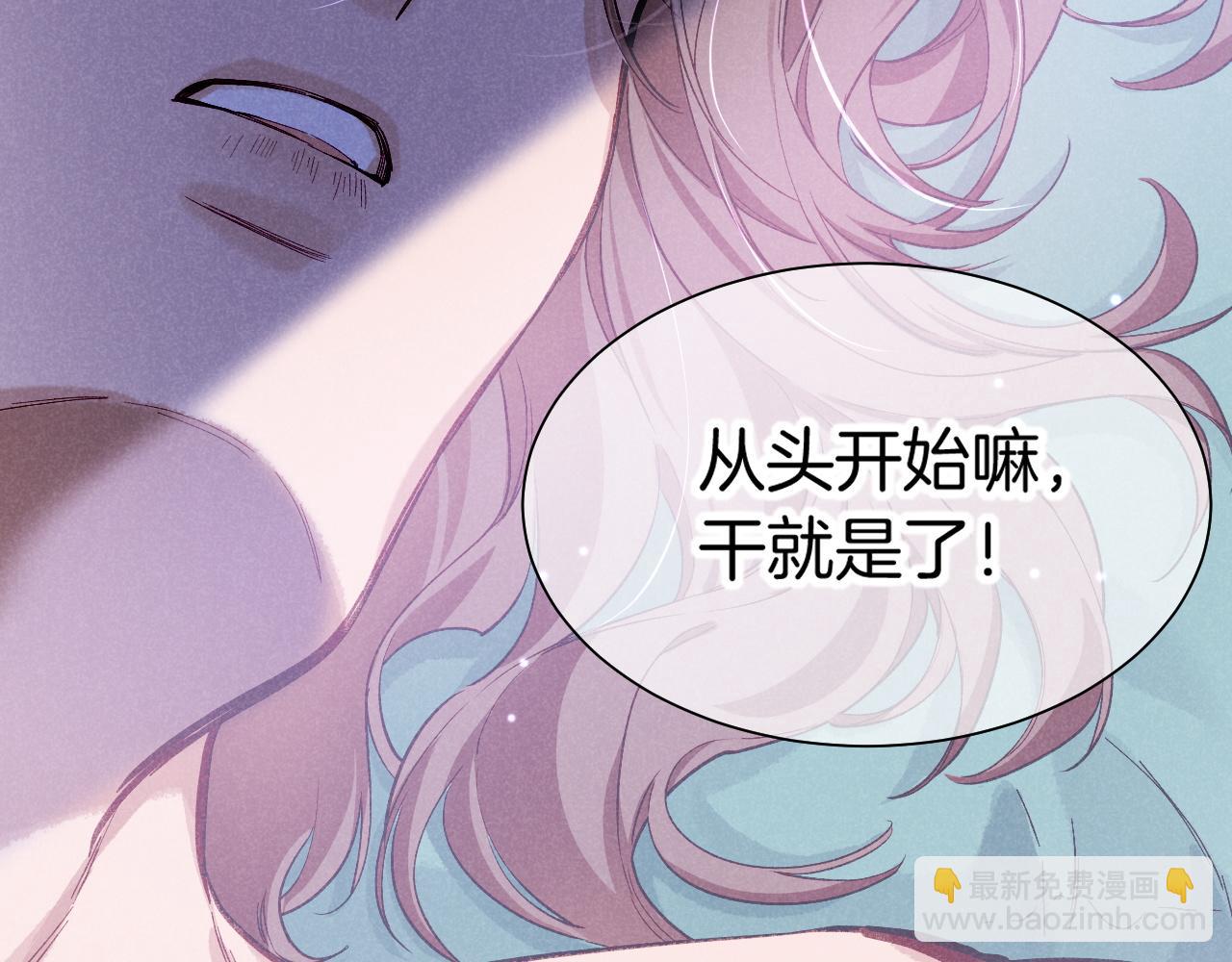 再見，我的國王 - 第88話 信徒(1/4) - 7