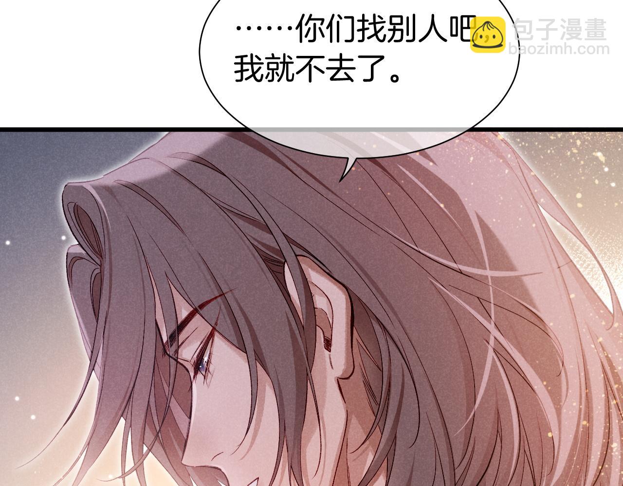 再見，我的國王 - 第88話 信徒(1/4) - 7
