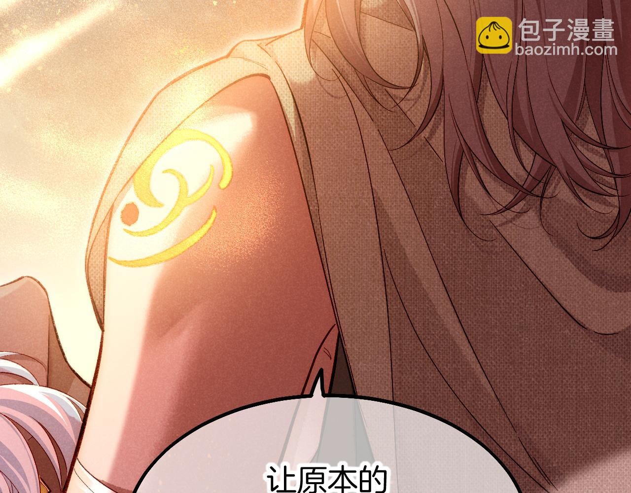 再見，我的國王 - 第88話 信徒(1/4) - 4