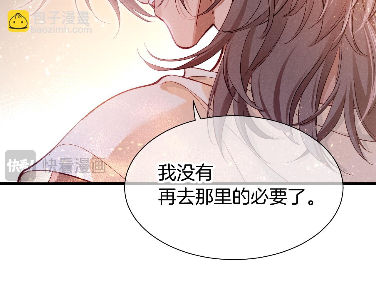 再見，我的國王 - 第88話 信徒(1/4) - 8