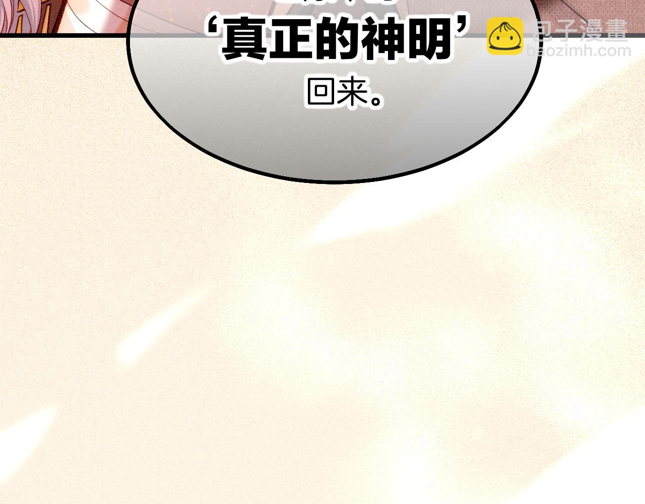 再見，我的國王 - 第88話 信徒(1/4) - 5
