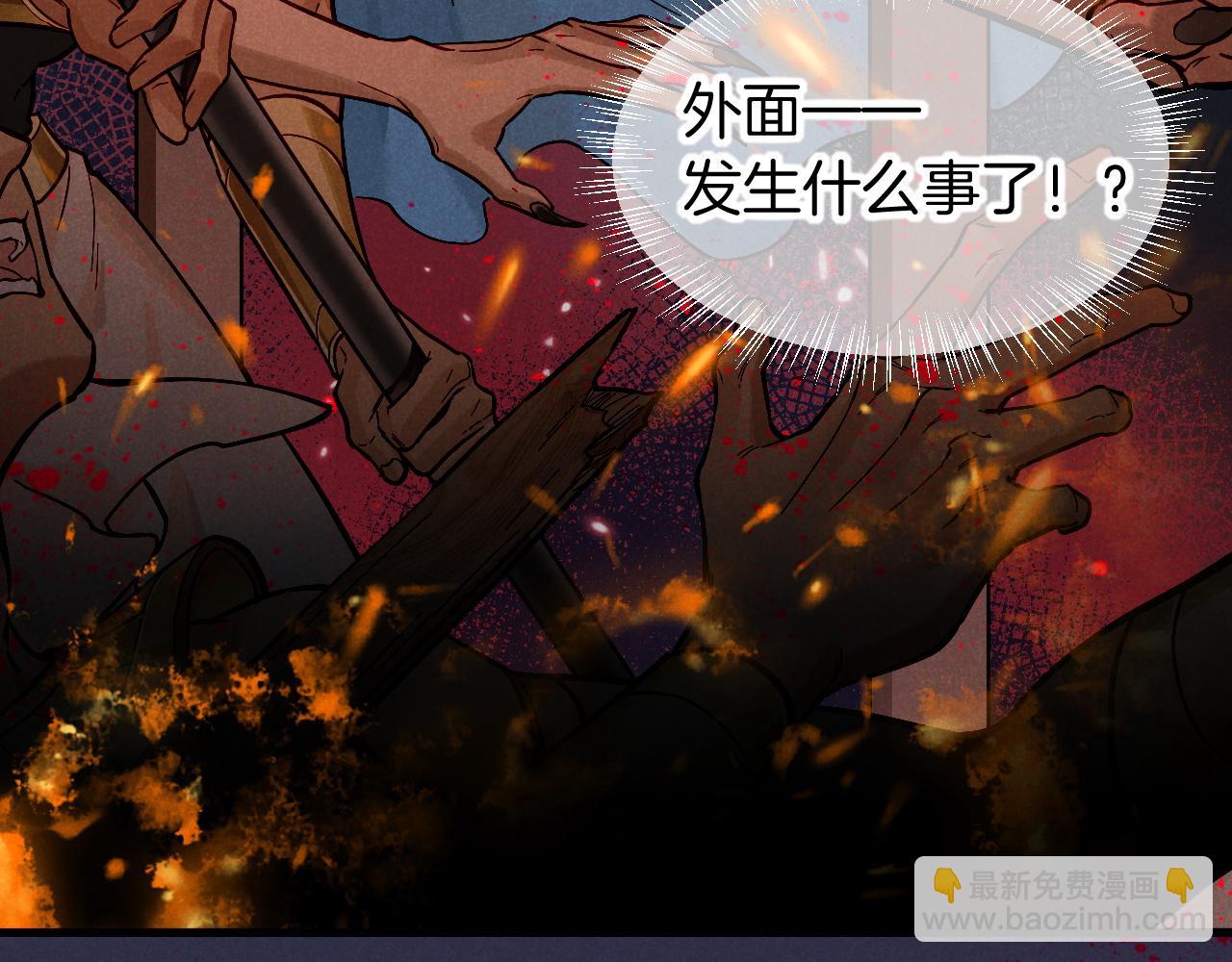 再見，我的國王 - 第88話 信徒(2/4) - 1