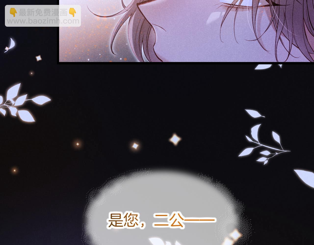 再見，我的國王 - 第88話 信徒(2/4) - 7