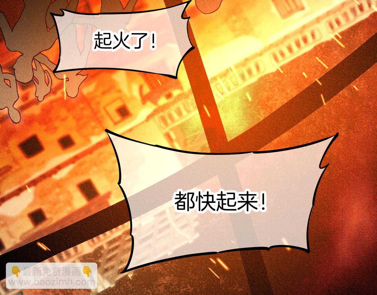 再見，我的國王 - 第88話 信徒(2/4) - 8