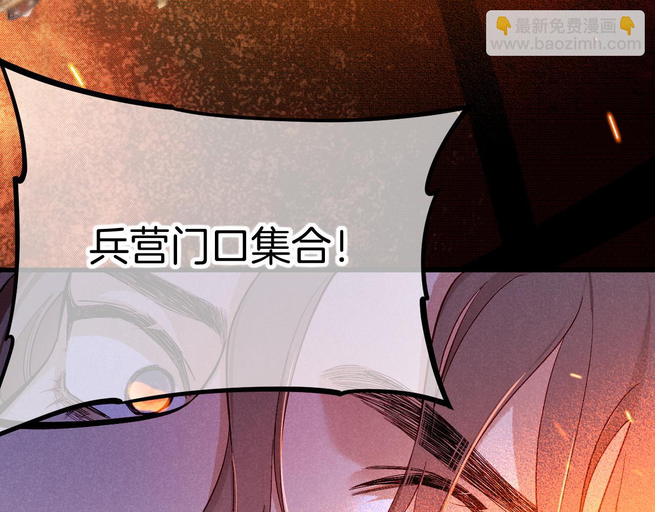 再見，我的國王 - 第88話 信徒(2/4) - 1