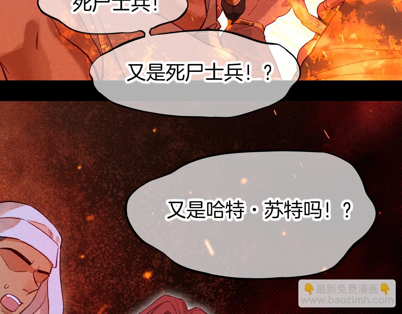 再見，我的國王 - 第88話 信徒(2/4) - 6