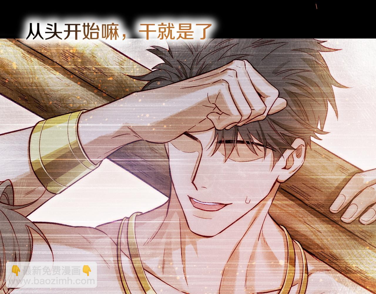 再見，我的國王 - 第88話 信徒(2/4) - 6