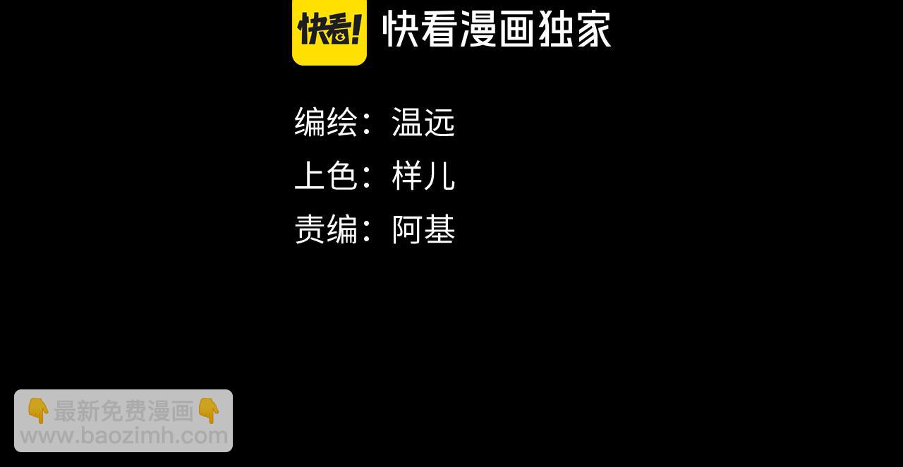 再見，我的國王 - 第90話 來自未來的預言(1/3) - 2