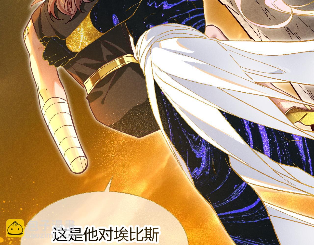 再見，我的國王 - 第90話 來自未來的預言(3/3) - 2