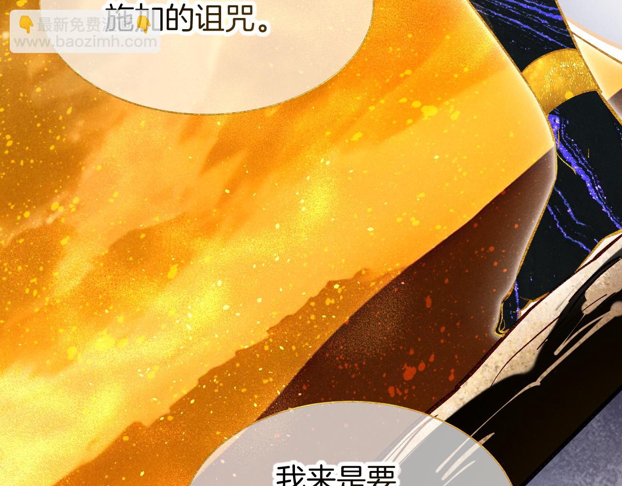 再見，我的國王 - 第90話 來自未來的預言(3/3) - 3