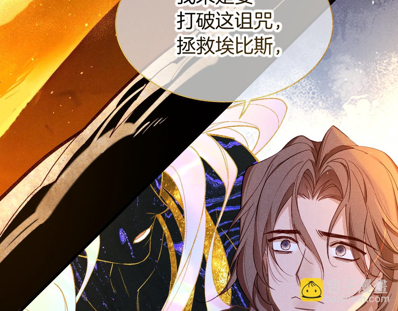 再見，我的國王 - 第90話 來自未來的預言(3/3) - 4