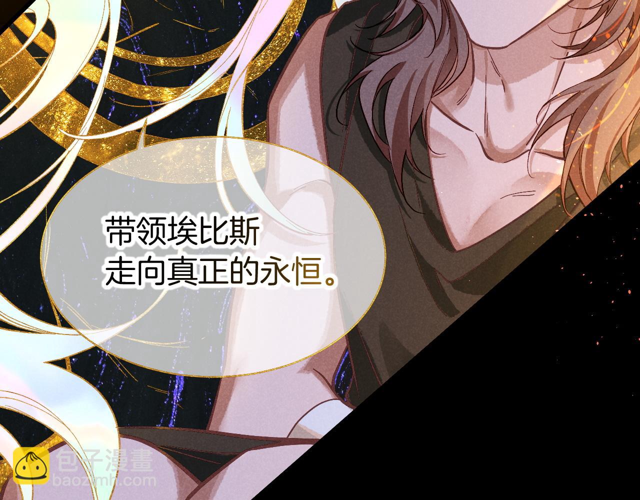 再見，我的國王 - 第90話 來自未來的預言(3/3) - 5