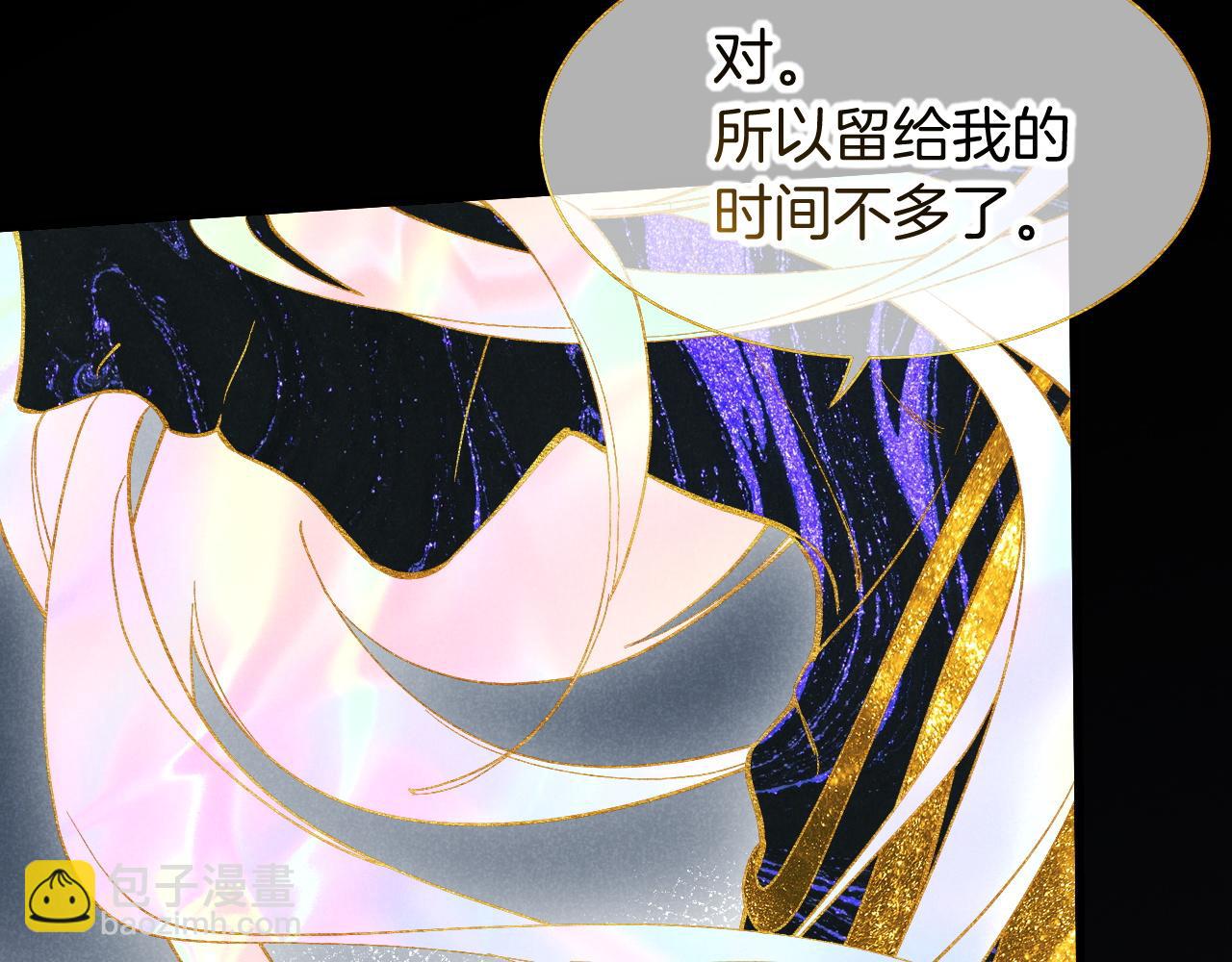 再見，我的國王 - 第90話 來自未來的預言(3/3) - 2