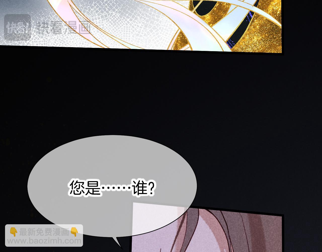 再見，我的國王 - 第90話 來自未來的預言(3/3) - 3