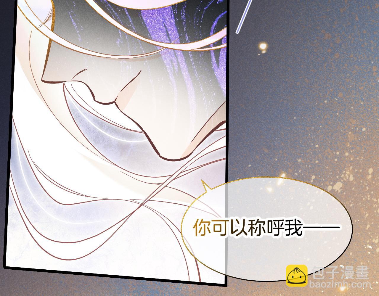 再見，我的國王 - 第90話 來自未來的預言(3/3) - 6