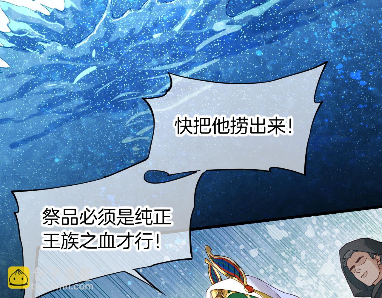 再見，我的國王 - 第90話 來自未來的預言(1/3) - 4