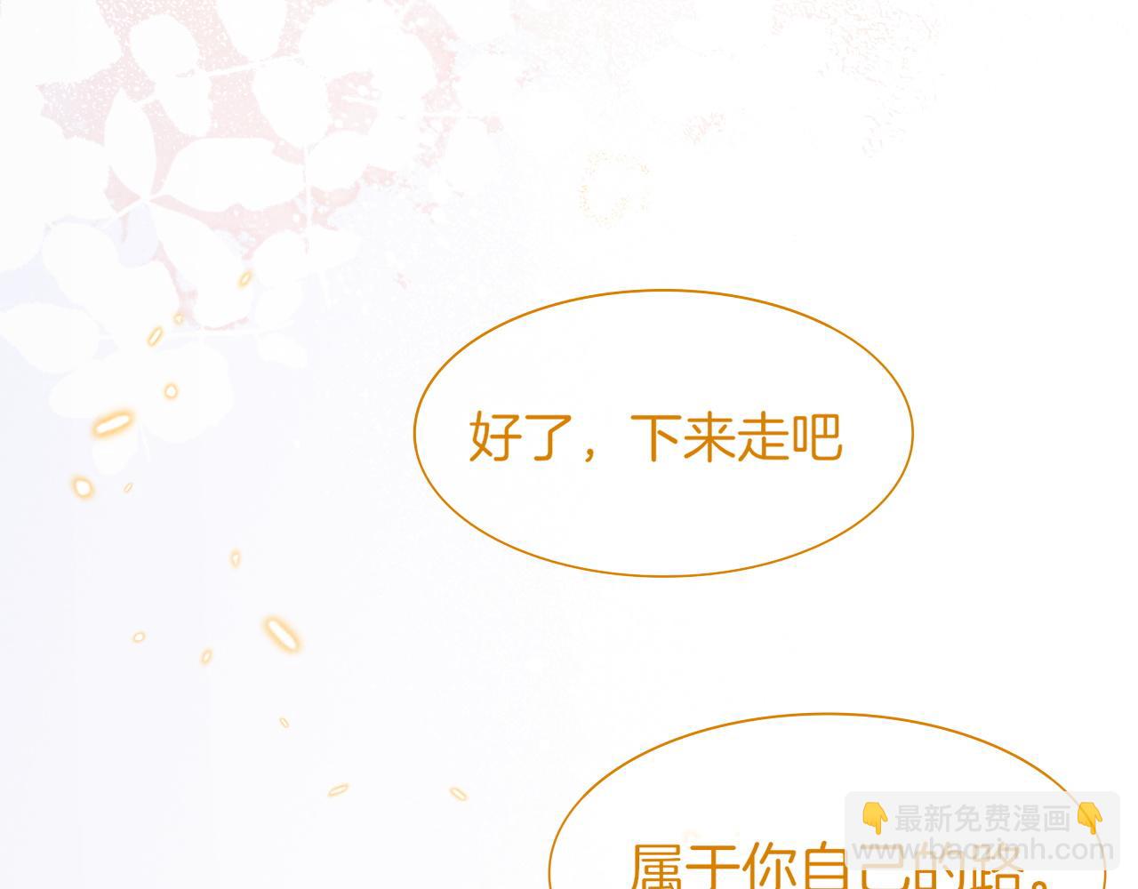 再見，我的國王 - 第90話 來自未來的預言(3/3) - 1