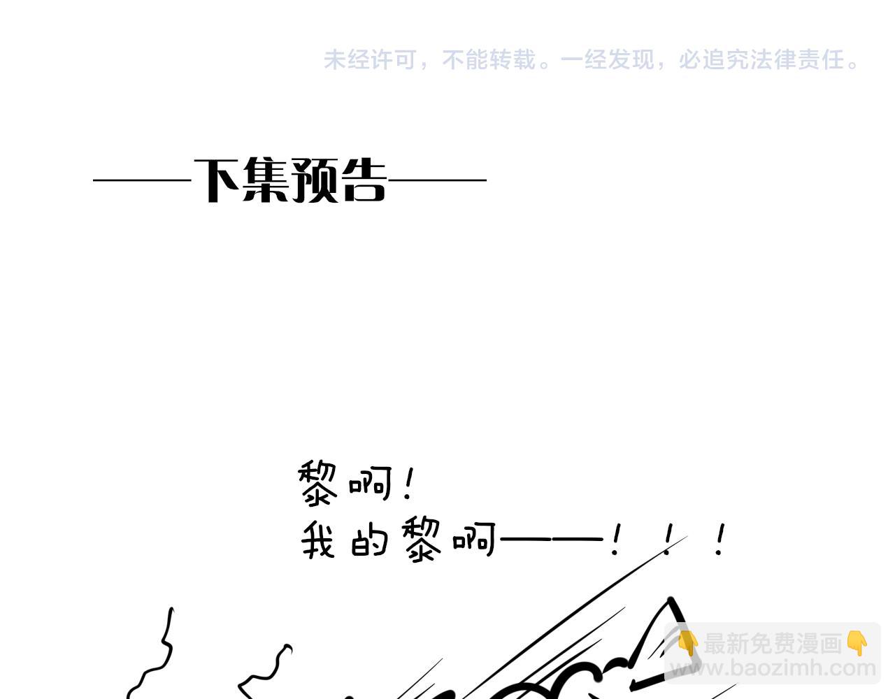 再見，我的國王 - 第90話 來自未來的預言(3/3) - 4