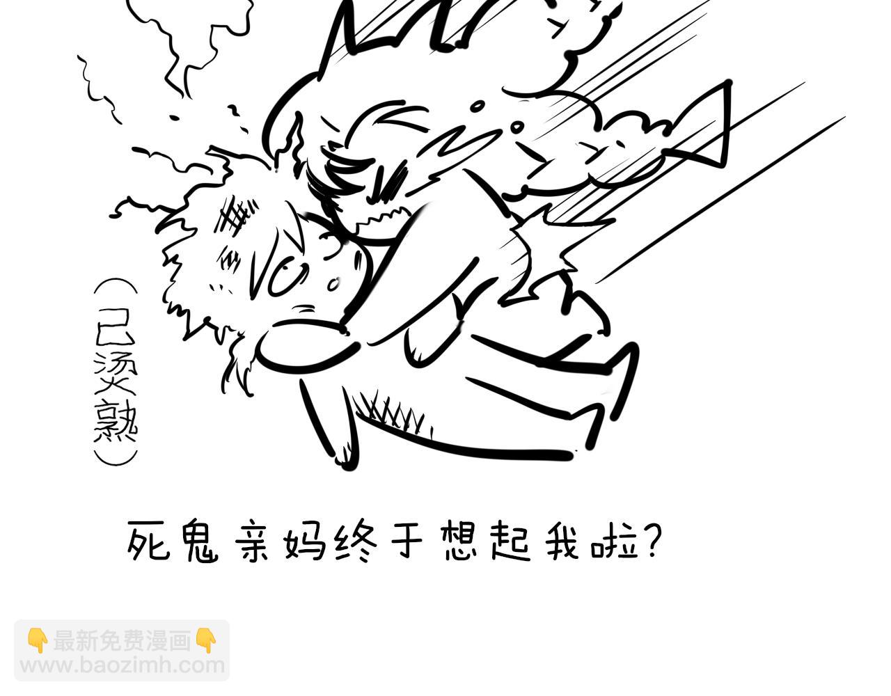 再見，我的國王 - 第90話 來自未來的預言(3/3) - 5