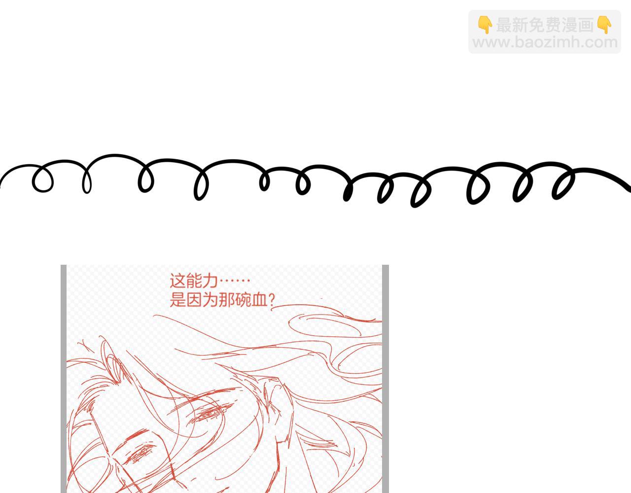 再見，我的國王 - 第90話 來自未來的預言(3/3) - 6