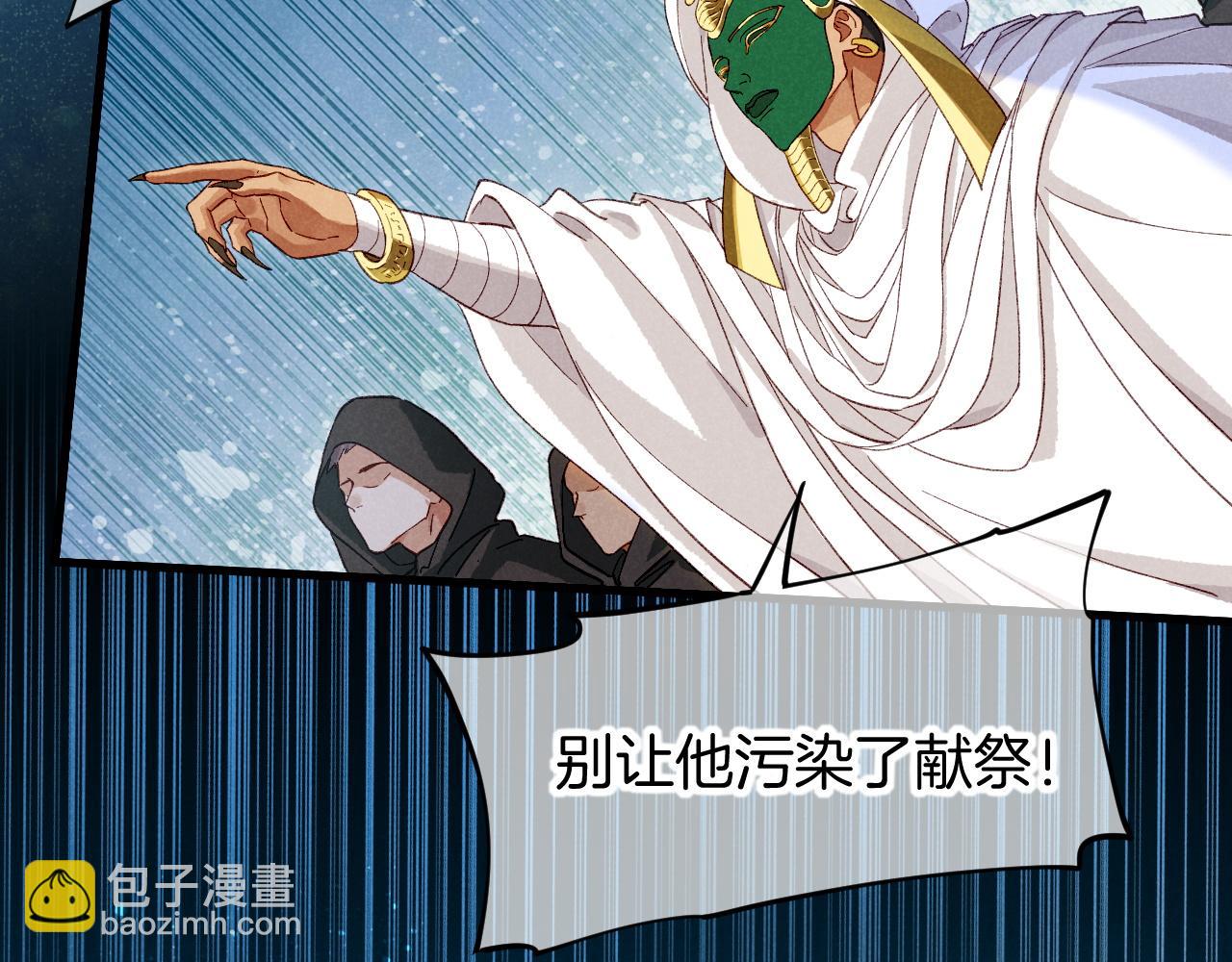 再見，我的國王 - 第90話 來自未來的預言(1/3) - 5