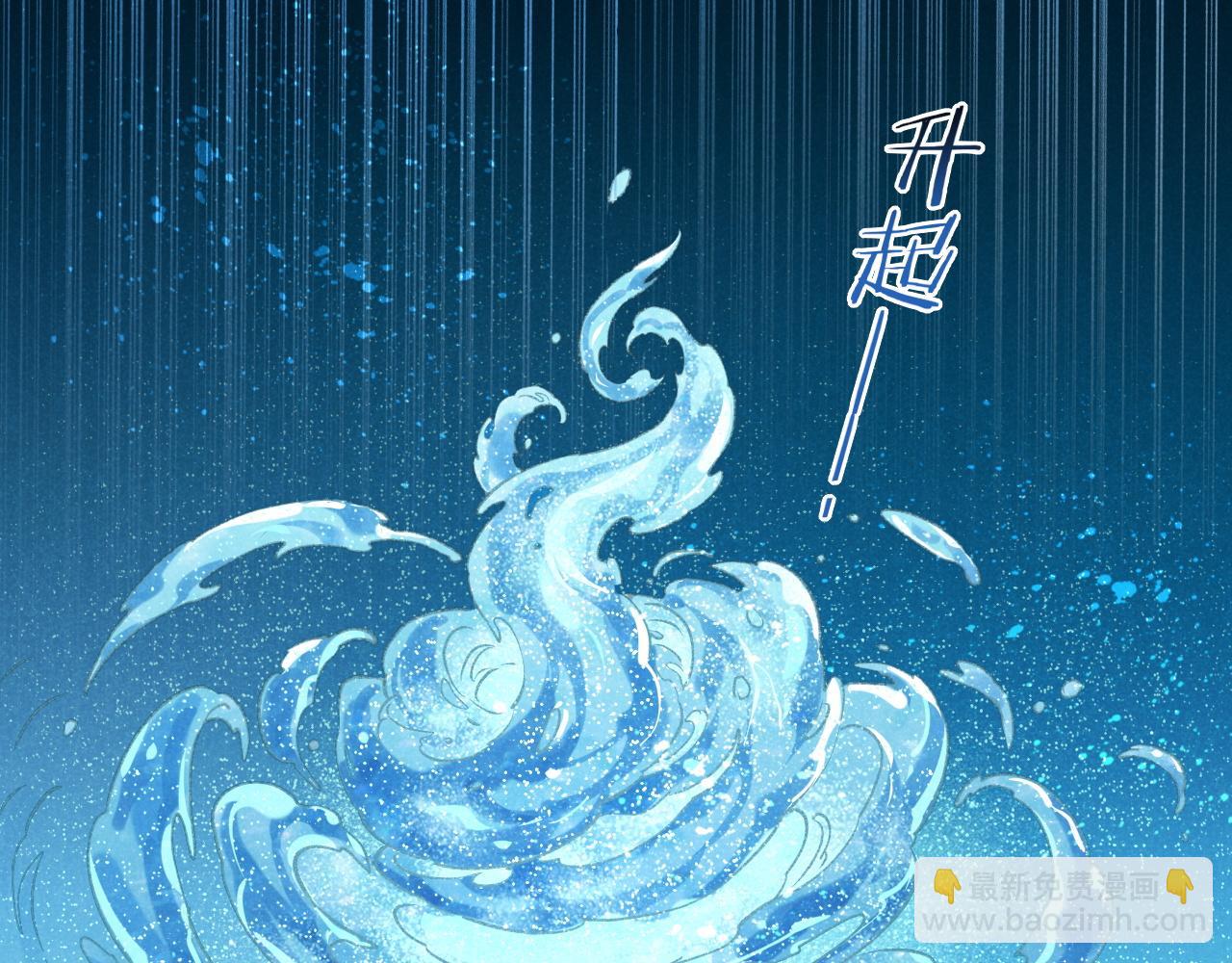 再見，我的國王 - 第90話 來自未來的預言(1/3) - 6