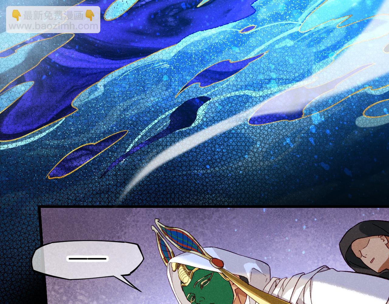 再見，我的國王 - 第90話 來自未來的預言(1/3) - 4