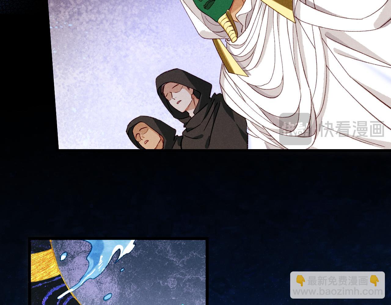 再見，我的國王 - 第90話 來自未來的預言(1/3) - 5