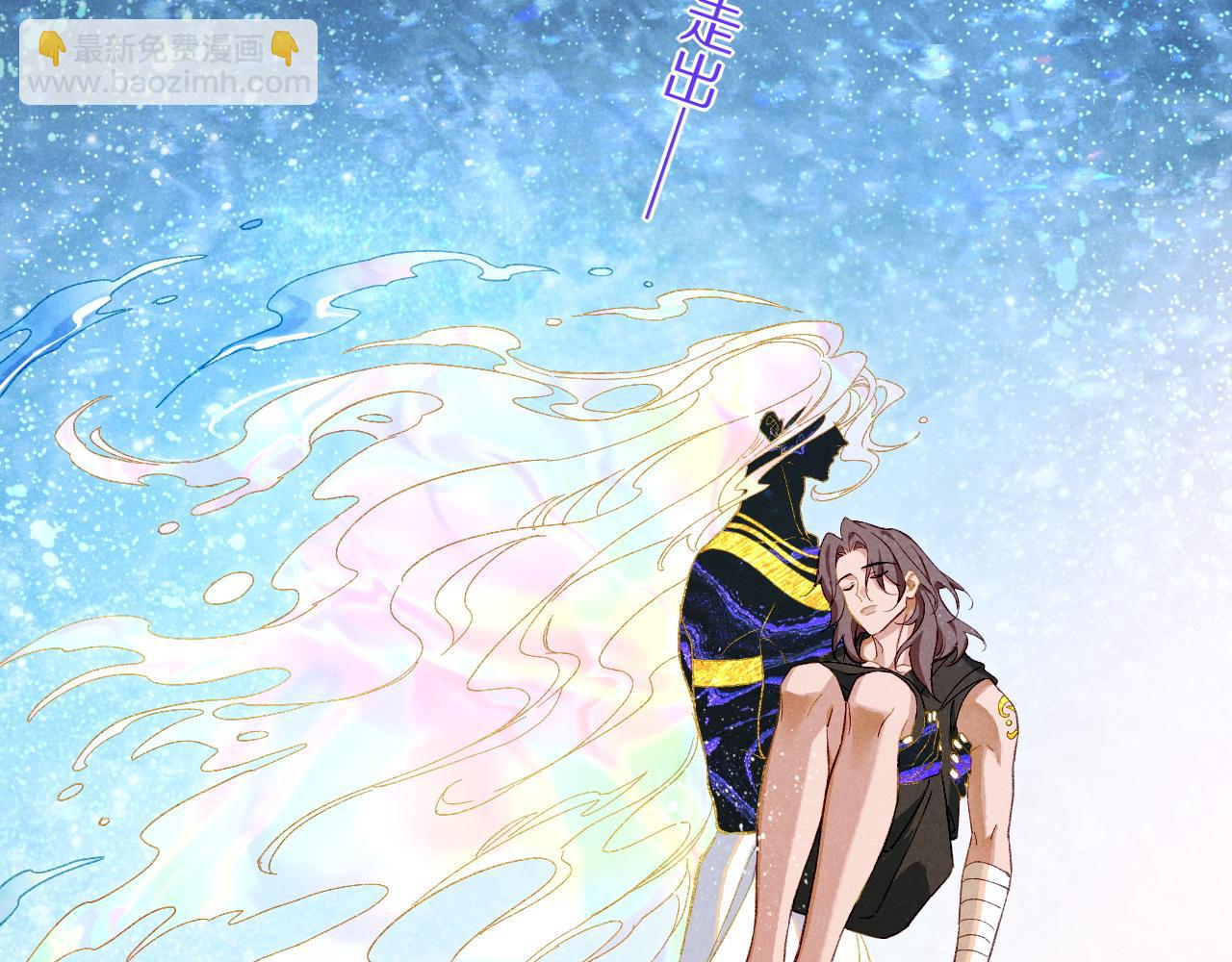 再見，我的國王 - 第90話 來自未來的預言(1/3) - 7