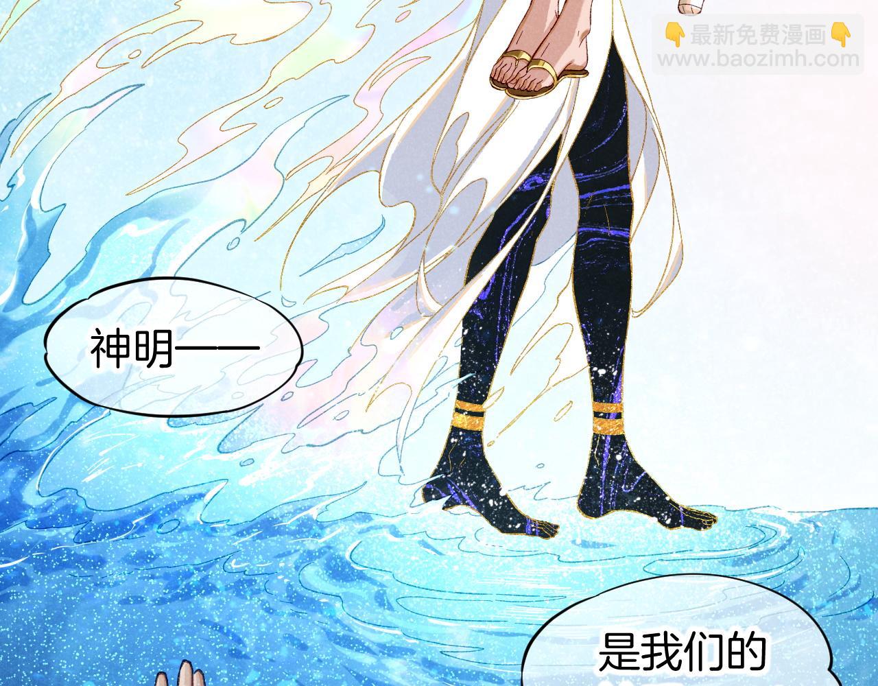 再見，我的國王 - 第90話 來自未來的預言(1/3) - 8