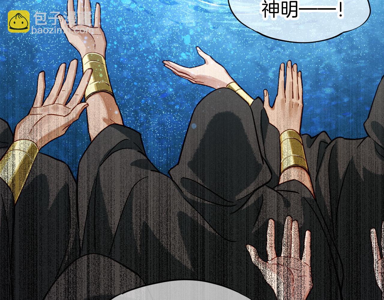 再見，我的國王 - 第90話 來自未來的預言(1/3) - 1